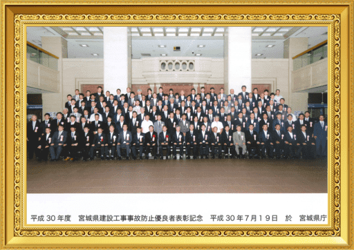 H30表彰記念写真